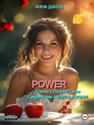 cover image of POWER